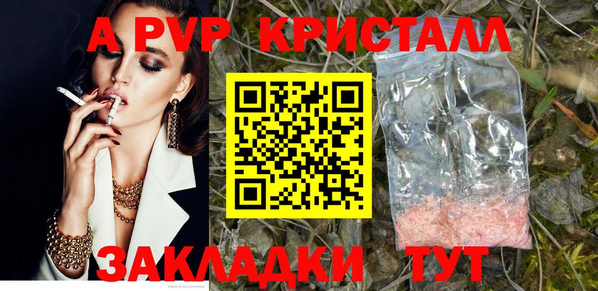 Alpha PVP мука Егорьевск