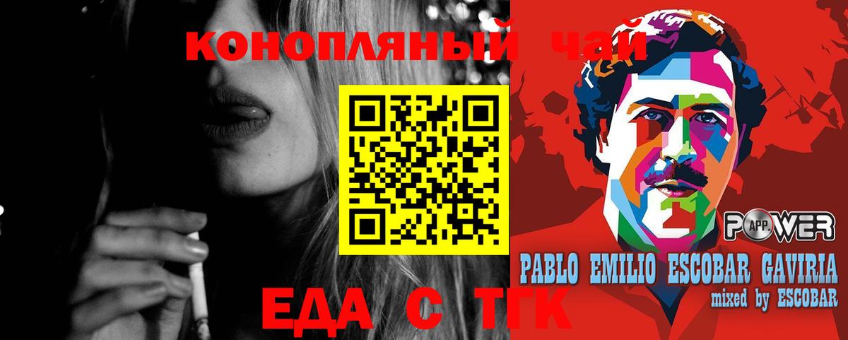 Cannafood марихуана Егорьевск