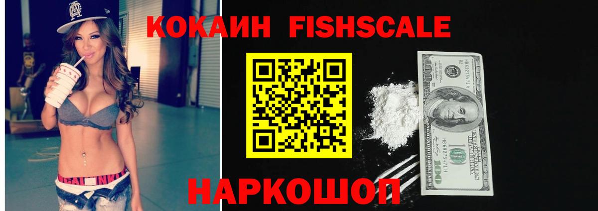 Егорьевск  Кокаин Колумбийский  КОКАИН  COCAIN 98%  Вход с VPN 