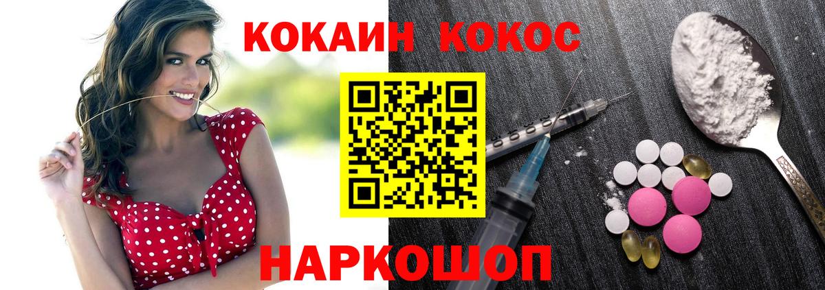 Кокаин 99% Егорьевск