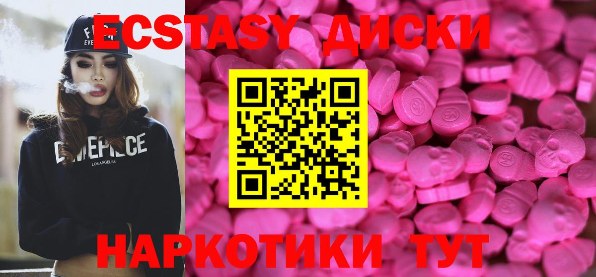 Ecstasy 280 MDMA  Вход с VPN  MEGA ссылка  ЭКСТАЗИ таблы  Егорьевск  ЭКСТАЗИ 