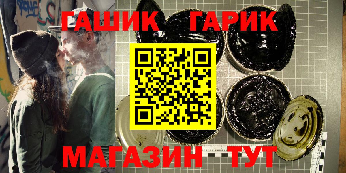 ГАШИШ Cannabis Егорьевск