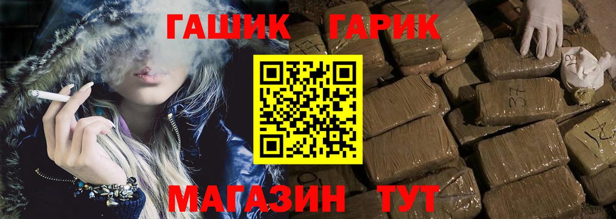 цены   Вход с VPN  Егорьевск  Гашиш гарик  Гашиш хэш 