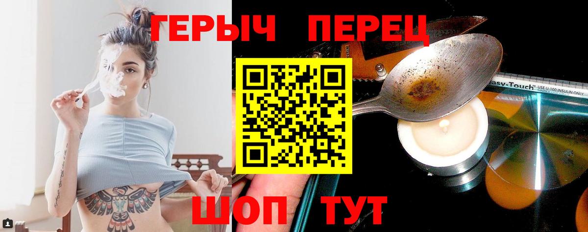 ГЕРОИН белый Егорьевск