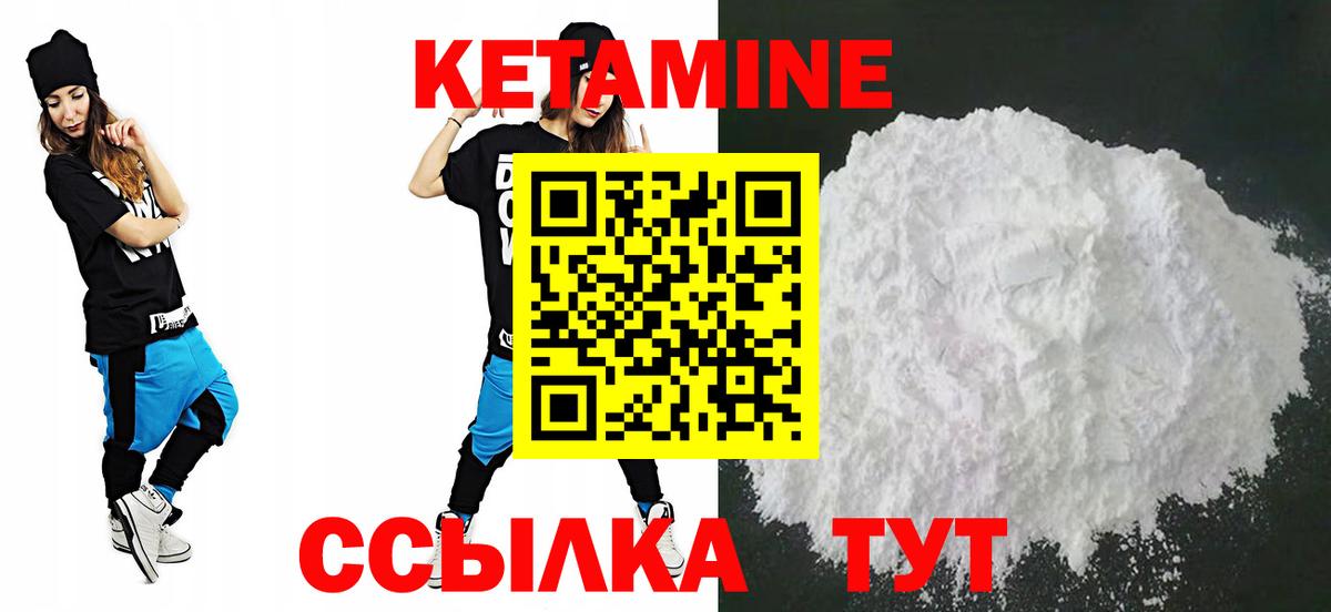 Егорьевск  КЕТАМИН VHQ  КЕТАМИН VHQ  Вход с VPN 