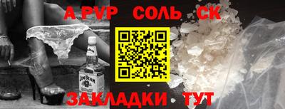 альфа пвп VHQ Балаково