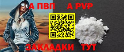 альфа пвп VHQ Балаково