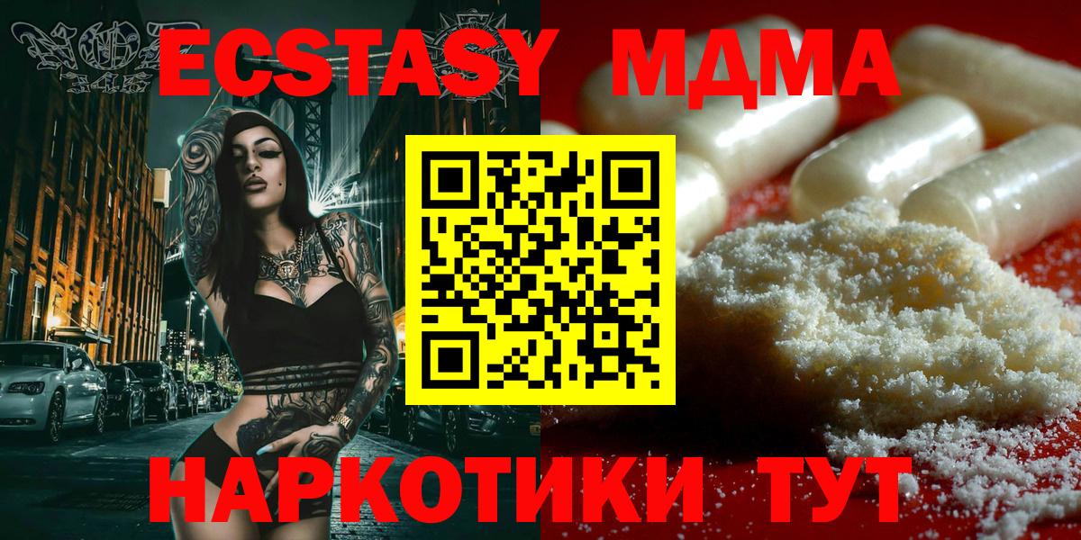 MDMA crystal  МДМА crystal  Вход с VPN  Егорьевск 