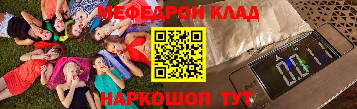 МЕФ мука Егорьевск