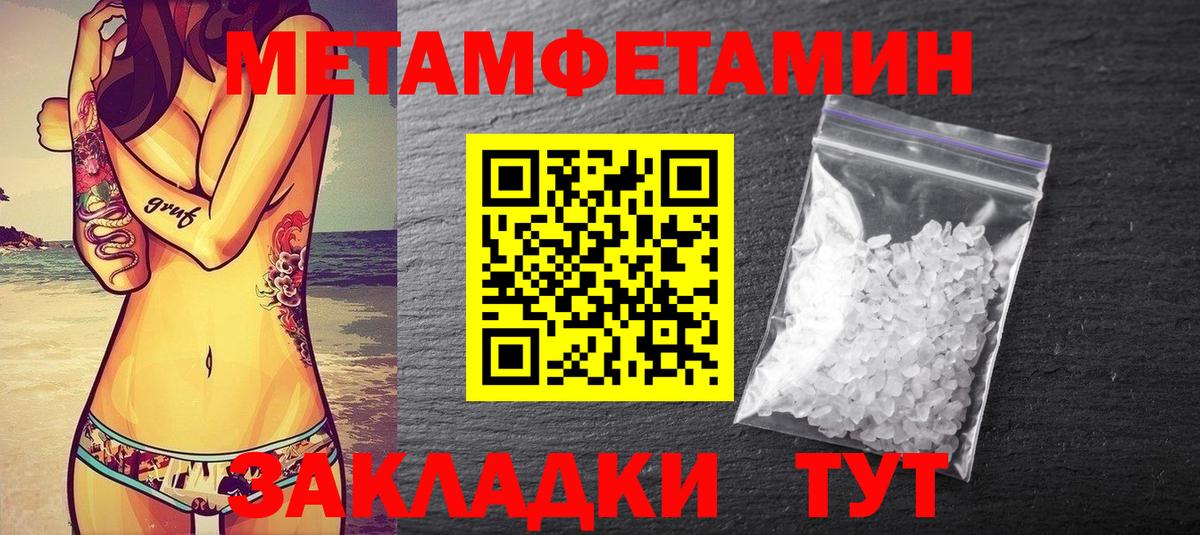 Егорьевск  Метамфетамин кристалл  Вход с VPN 