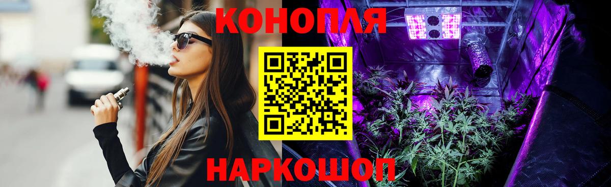 Каннабис семена Егорьевск